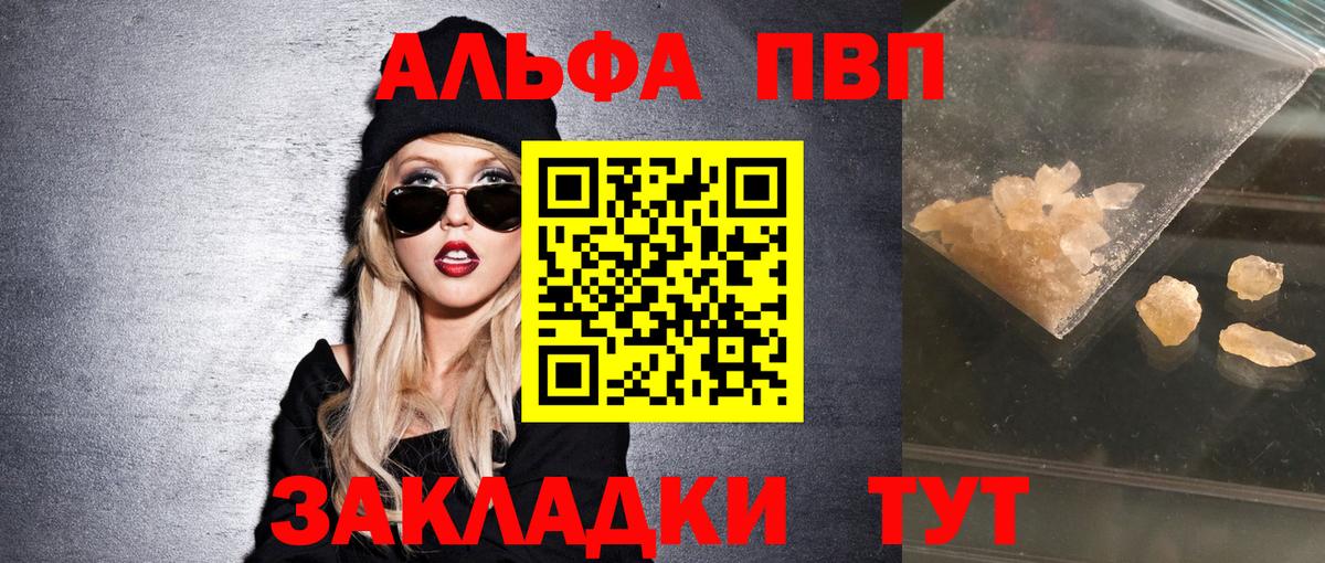 цены   Alpha PVP  Вход с VPN  Alpha PVP мука  Воронеж  Alfa_PVP Crystall  A-PVP Crystall 