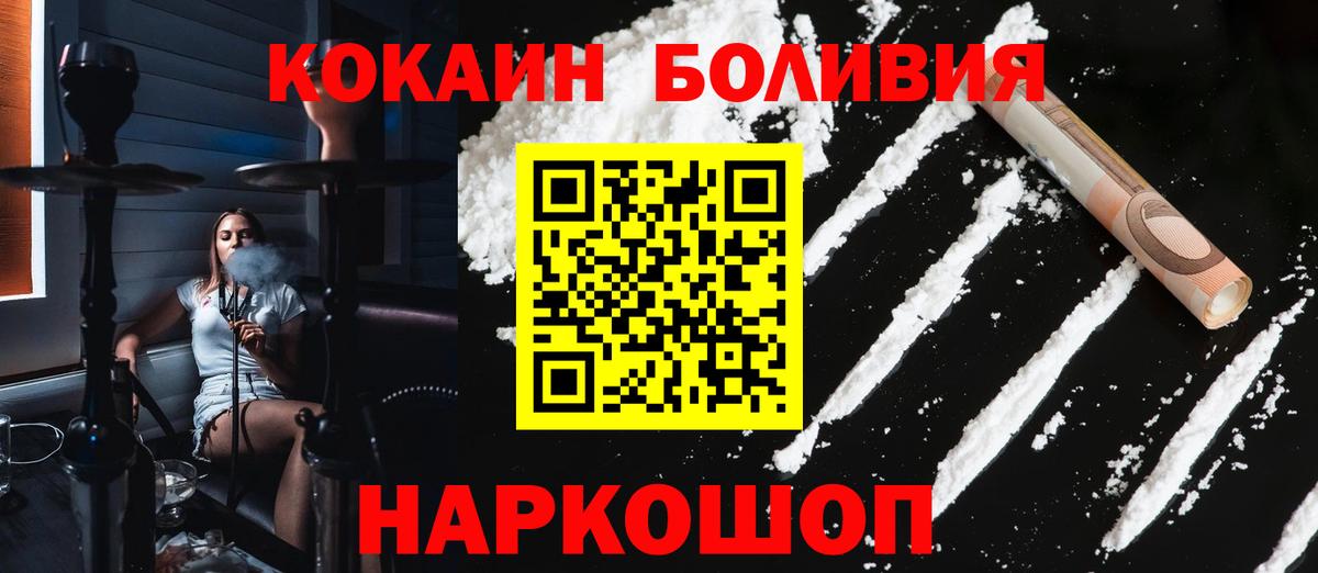 Кокаин Эквадор  купить наркотик  Вход с VPN  Воронеж  Cocaine Перу 