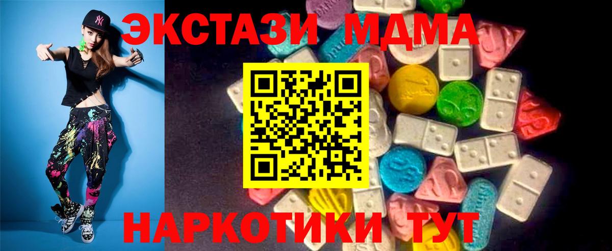 Экстази 280 MDMA Воронеж