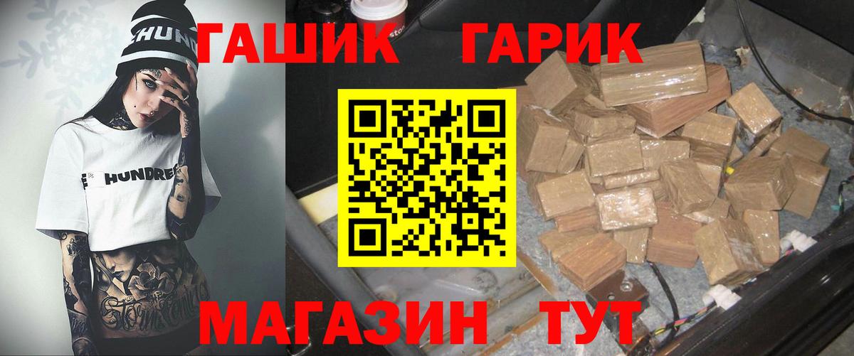 купить наркоту  Воронеж  ГАШ ice o lator 