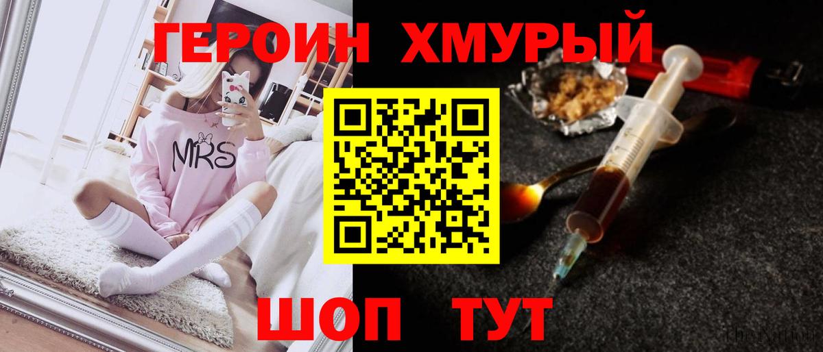 Героин герыч  Воронеж 