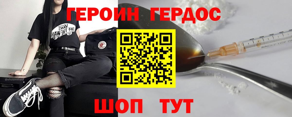 Воронеж  Героин гречка  Вход с VPN 