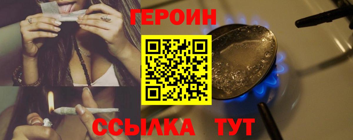 ГЕРОИН Афган Воронеж