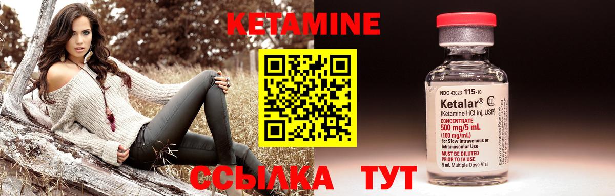 Воронеж  Кетамин ketamine  Вход с VPN  КЕТАМИН VHQ 