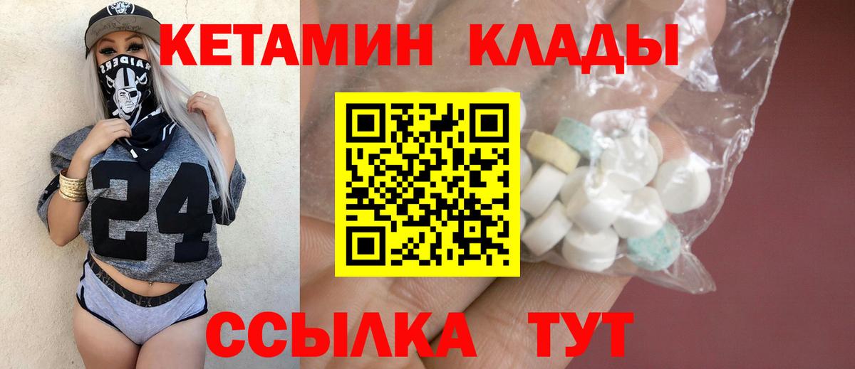 КЕТАМИН ketamine Воронеж