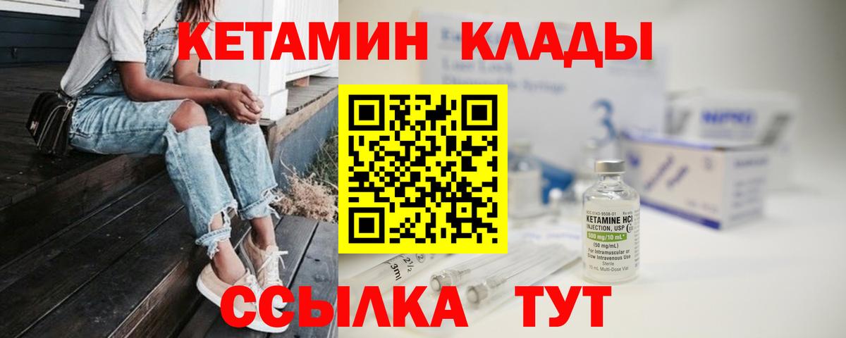 Кетамин ketamine Воронеж