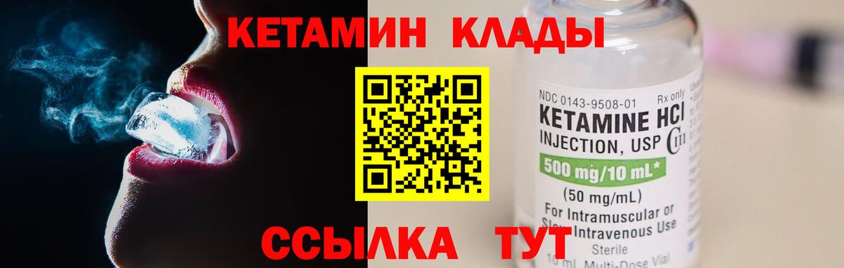 Кетамин VHQ  Воронеж 