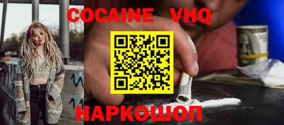 кокаин перу Заводоуковск