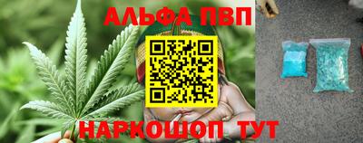 альфа пвп Заволжье