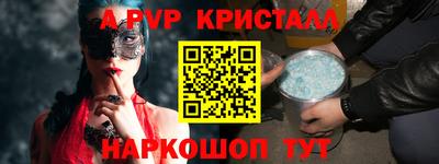 альфа пвп Заволжье