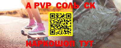 альфа пвп Заволжье