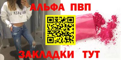 альфа пвп Заволжье