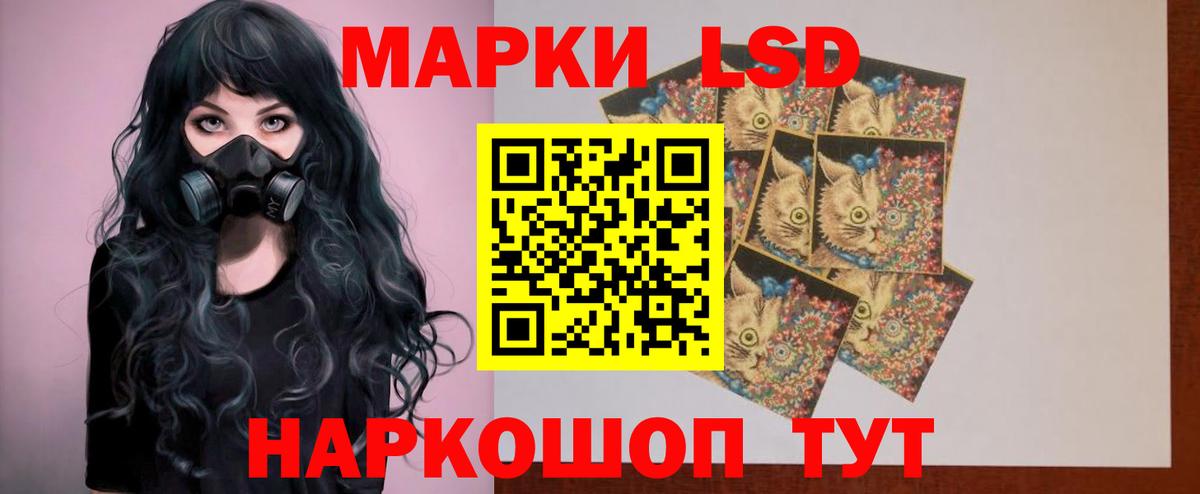 Лсд 25 экстази кислота Воронеж