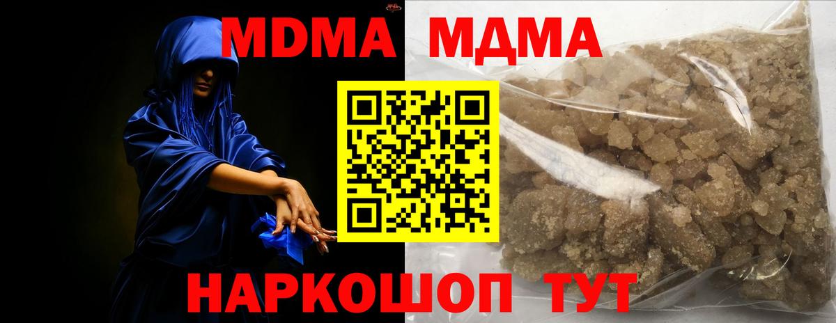 МДМА кристаллы  Вход с VPN  Воронеж  МДМА кристаллы 