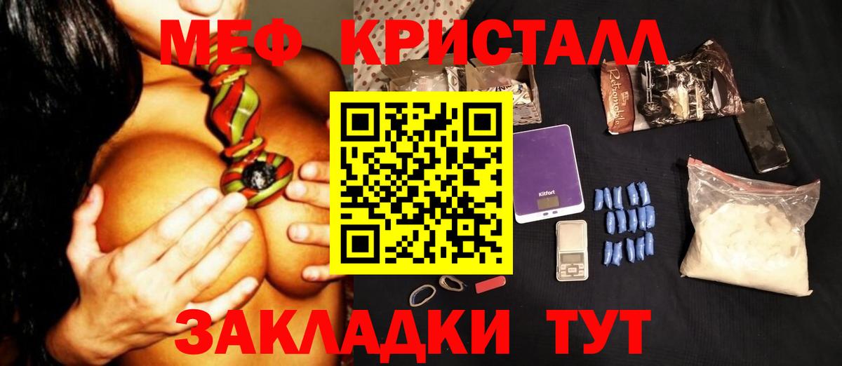 МЕФ мяу мяу  Меф  Меф VHQ  Воронеж 