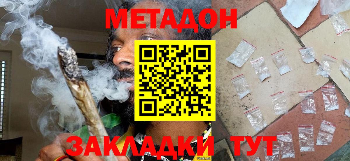 Метадон белоснежный  Вход с VPN  Воронеж  МЕТАДОН мёд 