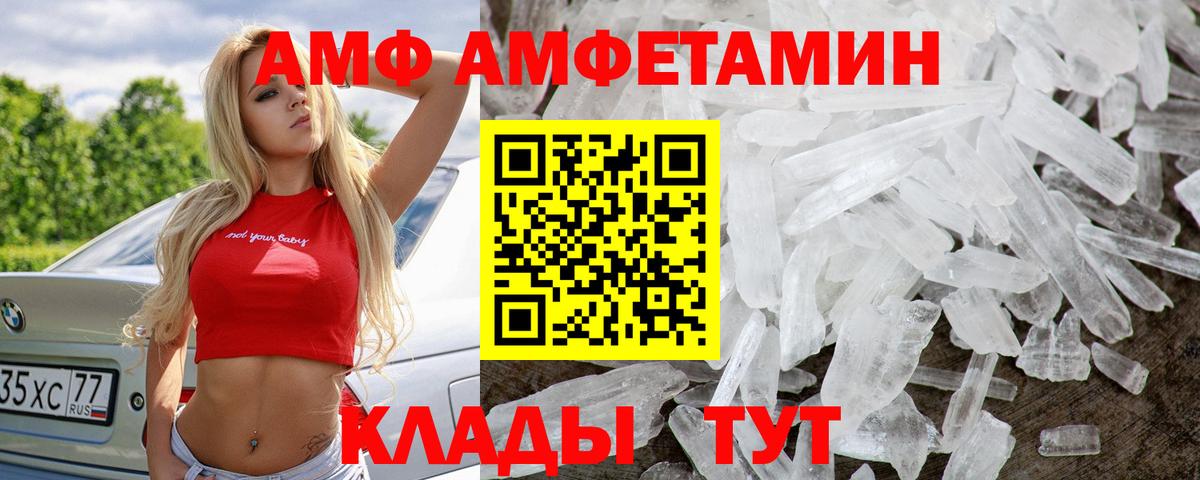 Амфетамин Воронеж
