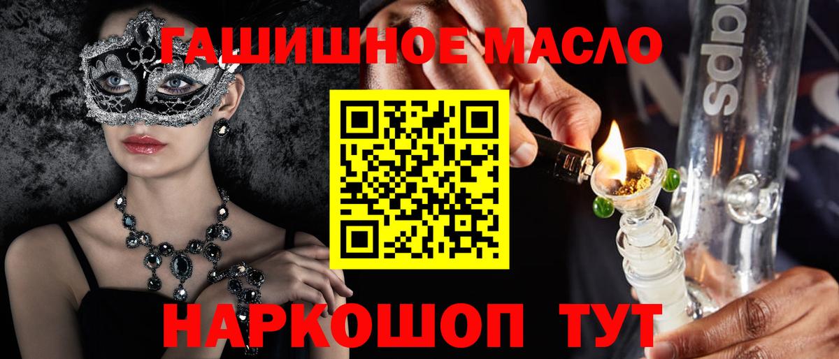 Дистиллят ТГК жижа  Вход с VPN  Воронеж 