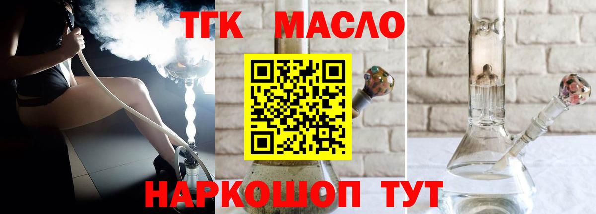 где купить   Воронеж  ТГК Wax 