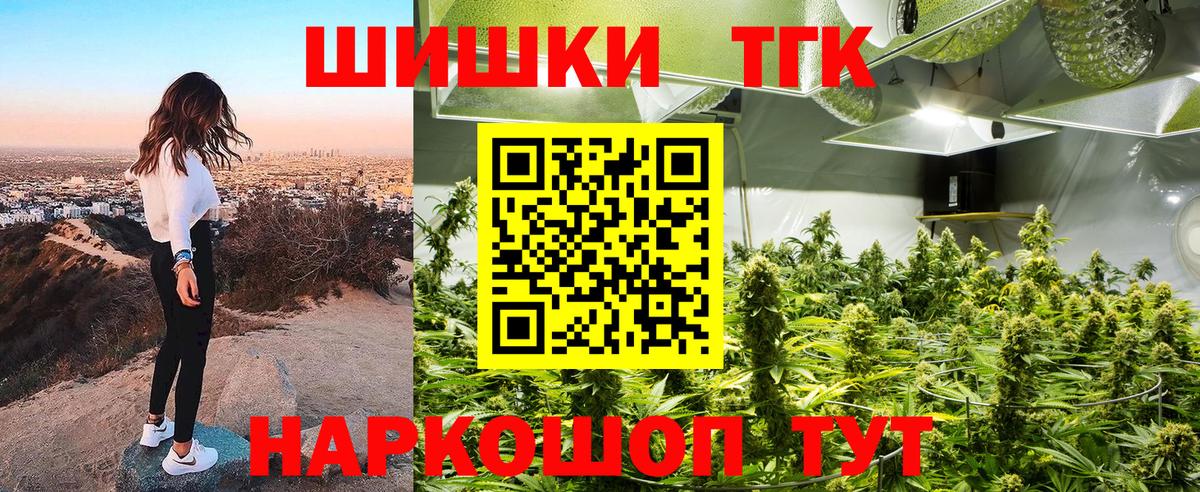 Воронеж  Бошки Шишки индика  Канабис Ganja  Вход с VPN  Конопля MAZAR 